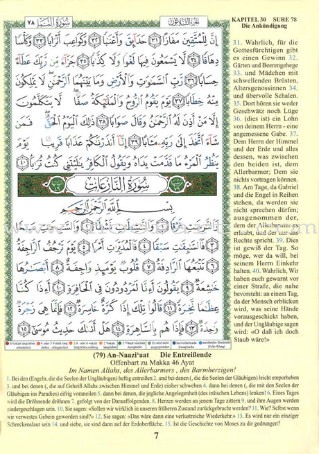 Tajweed Qur'an (Juz' Amma, With German Translation and Transliteration) مصحف التجويد