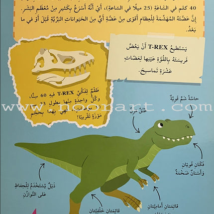 Play and Make Series سلسلة اصنع والعب التيراناصور