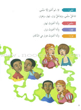 Plays for Reading: Level 4 , Part 2 (set of 4 Books) سلسلة مسرحيات القراءة