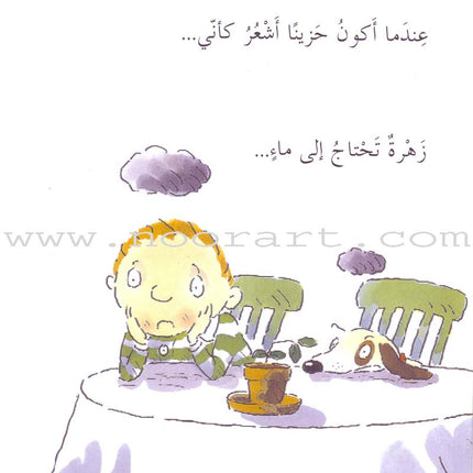 I Know my Feelings (4 Books)