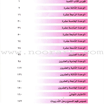 ICO Learn Arabic Teacher's Guide: Level 1, Part 2 تعلم العربية