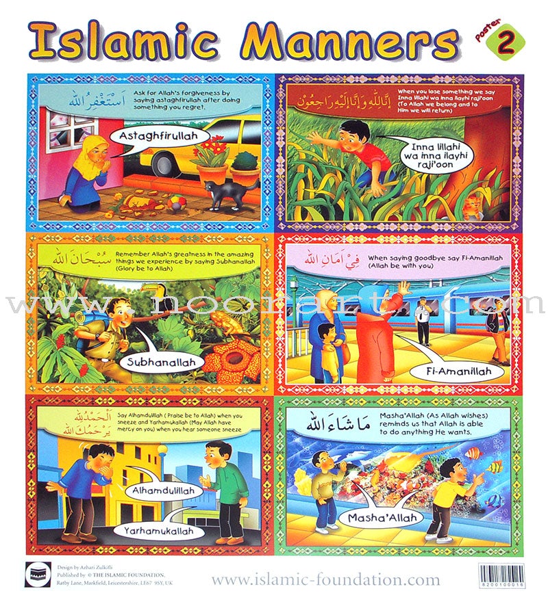 Islamic Manners Posters (set of 2 posters)