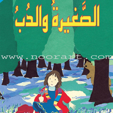 The Useful Reading Series: Level 9 (Set of 8 Books) سلسلة المطالعة المفيدة: المستوى التاسع
