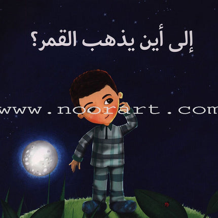 Have Fun Series - Butterfly Level 2 (10 Books) سلسلة امرح- سلسلة الفراشة