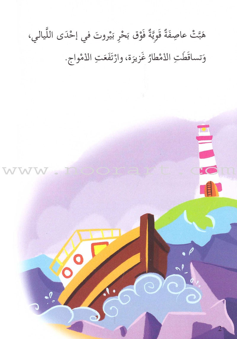 Go Up With Asala Series: Forth Stage-Intermediate (11 books) سلسلة اصعد مع أصالة: المرحلة الرابعة-متوسط