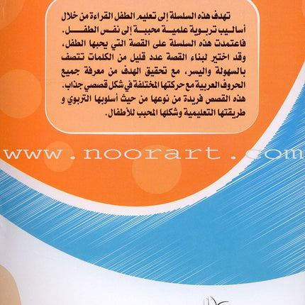 I Read Series (Set of 15 books) سلسلة أنا أقرأ