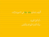 Tarboosh Stories KG1 طربوش روضة أولى