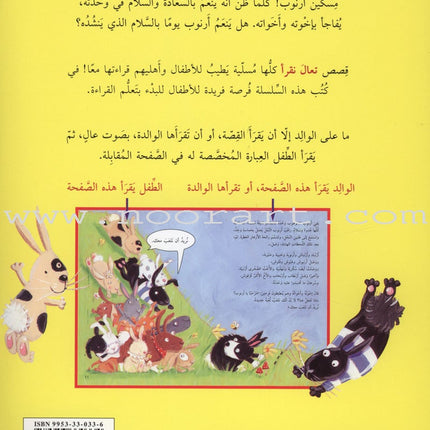 Come Let's Read Series: Level 3 (6 Books) تعال نقرأ