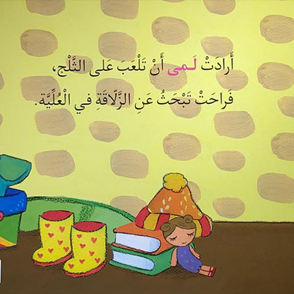 Tarboosh Series – KG1(Set of 6 Books) سلسلة طربوش