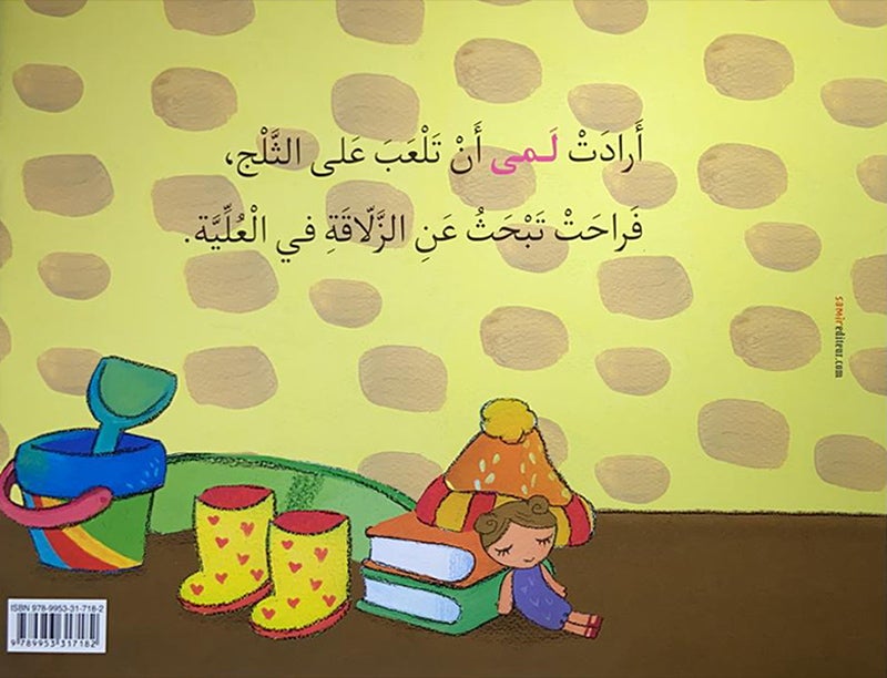 Tarboosh Stories KG1 طربوش روضة أولى