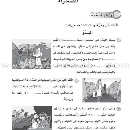 ICO Learn Arabic Workbook: Level 5, Part 2