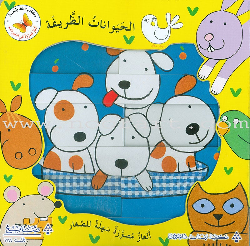 Puzzle pictorial easy for kids (Set of 4 Books) ألغاز مصورة سهلة للأطفال