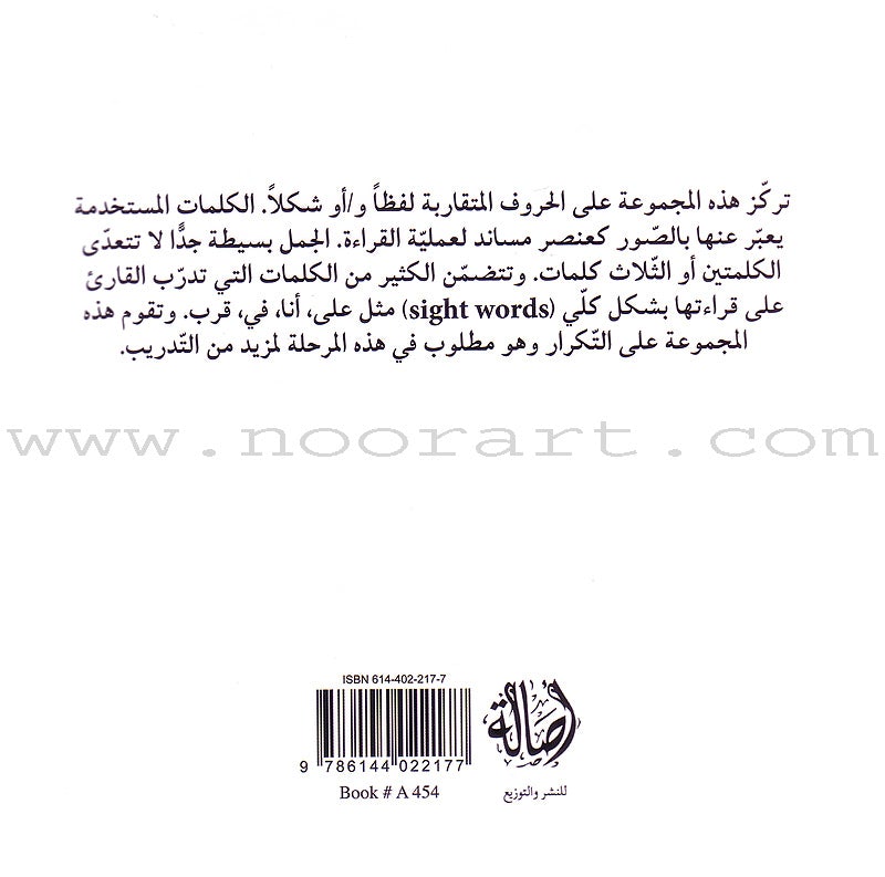 Read in Arabic Series – Red Collection: First Group (8 Books) سلسلة اقرأ بالعربية – المجموعة الحمراء
