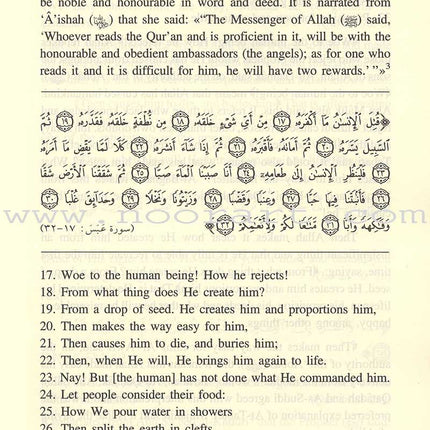 Tafseer Ibn Katheer - Part 30 (Juz' 'Amma)