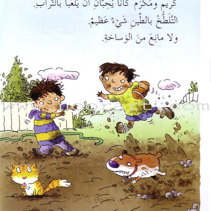 I Take Care of Myself (6 Books) أعتني بنفسي