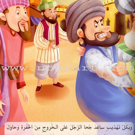 The Great Anecdotes of Juha (Set of 2 Books) نوادر جحا الكبرى