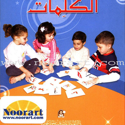 Educational Cards - Words Collection: Level 4