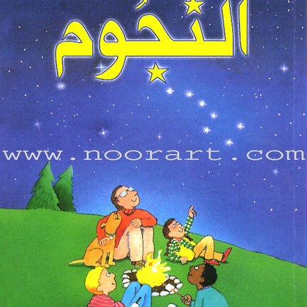 The Reader's Club: Level 3 (18 Books) نادي القراء - المستوى الثالث