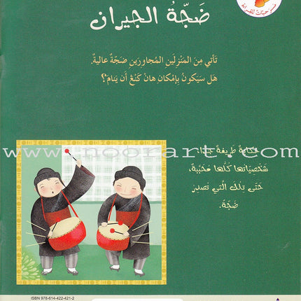 Plays for Reading Series: Level 5 , Part 2 (Set of 7 Books) سلسلة مسرحيات للقراءة