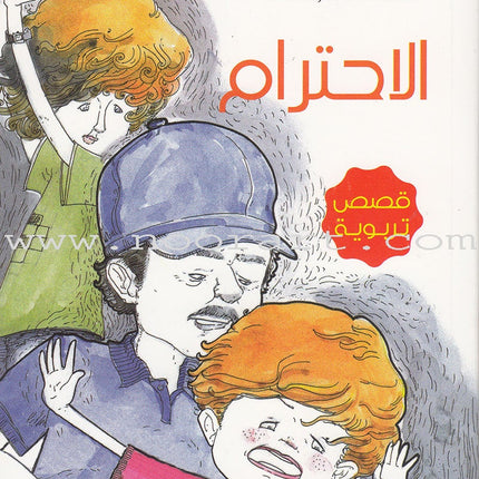 Be good and Do good Series (Set of 8 Books) مجموعة كن جيدا وانطلق