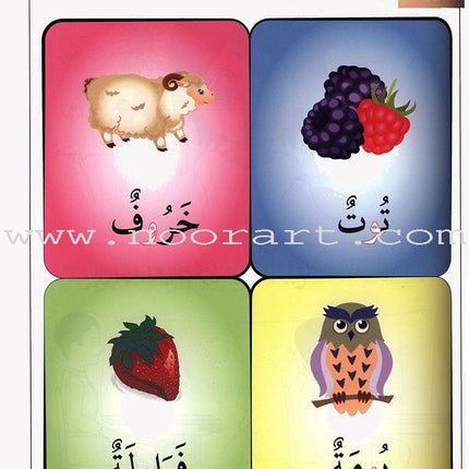 Journey with Al-Qaidah An-Noraniah from Alef to Ya'a: KG Level, Part 4 (5-6 Years, Size: 8.2'' x 11.7'')