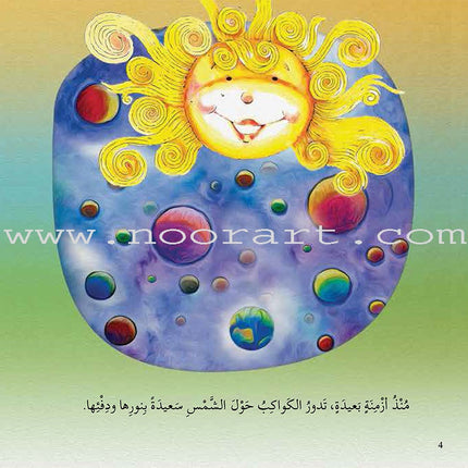 Who am I ? (Set of 6 books) سلسلة من أنا؟
