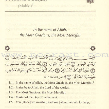 Tafseer as-Sâ'di   1-10 تفسير السعدي (تيسير الكريم الرحمن في تفسير القرآن)1-10