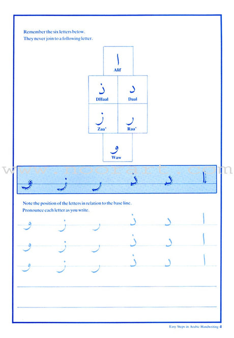 Easy Steps in Arabic Handwriting Workbook: Level 1