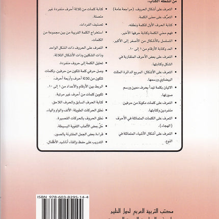 I Read and Write series - Level 2 KG 1 أنا أقرأ وأكتب مرحلة التمهيدي الأولى