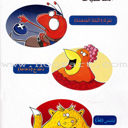 Plays for Reading: Level 3 (Set of 7 Books) سلسلة مسرحيات للقراءة