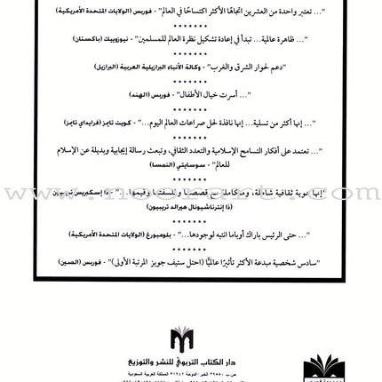 Triangular Traditions: A Bouncy Junior Story تقاليد مثلثة - حكاية من حكايات نطوط الصغير