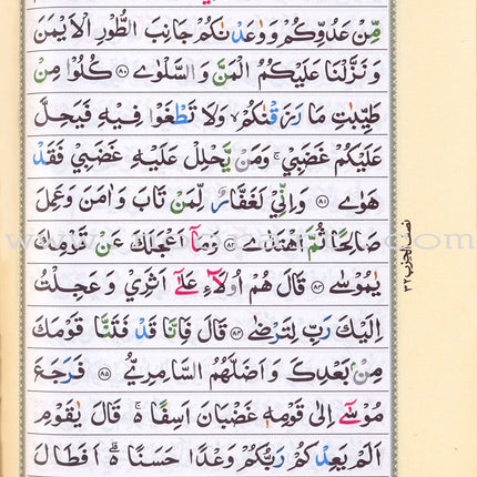 Color Coded Tajweed Quran (Indian) Script