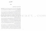 Arabic for Youth Teacher Book: Level 1 العربية للشباب دليل المعلم
