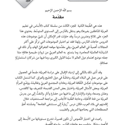 Al-Asas for Teaching Arabic for Non-Native Speakers: Part 3, Intermediate Level (with Online Audio Content)