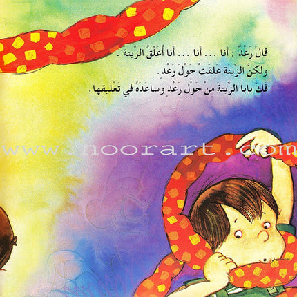 The Golden Fish Series( set of 7 books) سلسلة السمكة الذهبية