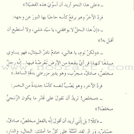 Uncle Tom's Cabin (Hardcover) كوخ العم توم