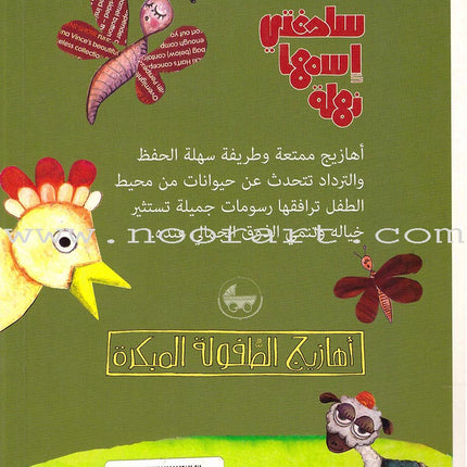Arabic Nursery Rhymes 1 (CD and 3 Books)