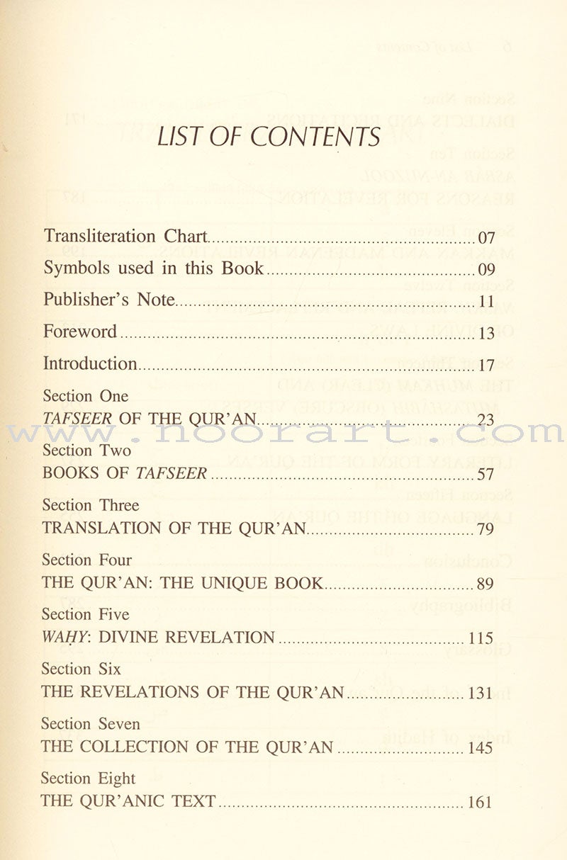 Usool at-Tafseer - The Methodology of Qur'anic Interpretation (Hardcover) أصول التفسير