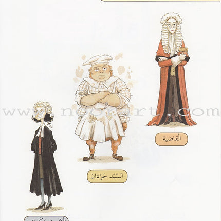 Plays for Reading Series: Level 5 , Part 2 (Set of 7 Books) سلسلة مسرحيات للقراءة