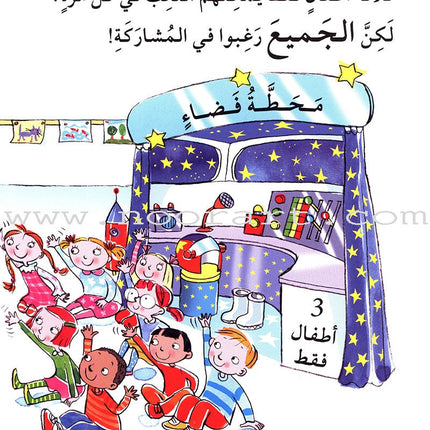 Feelings and Good Conduct Series (4 Books) سلسلة المشاعر وحسن التصرف