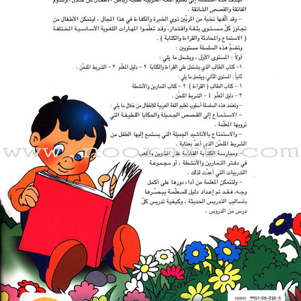 Come to Arabic Workbook: Volume 2 هيا إلى العربية