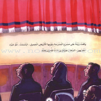 The Prophet of Mercy Series (12 Books) سلسلة نبي الرحمة