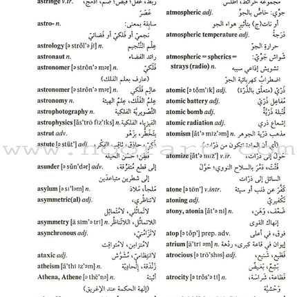 Student's Intermediate Dictionary English-Arabic معجم الطلاب الوسيط
