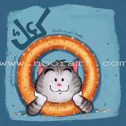 The Best Friend Series (7 Books) سلسلة أحسن صديق