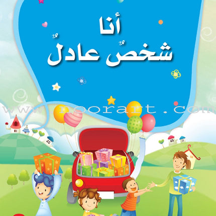 The Good Morals Series (7 Books) سلسلة الأخلاق الحميدة