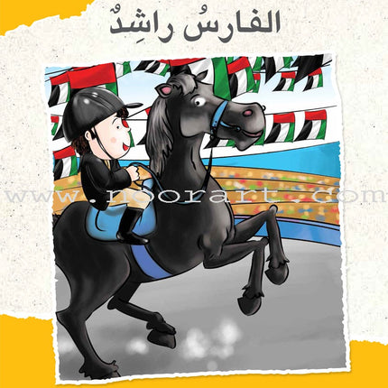 The Big Book Series: Level 2 (Set of 20 Books) الكتاب الكبير