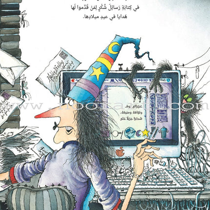 The Enchantress Ma’annofah  (Set of 4 Books) الساحرة مأنوفة