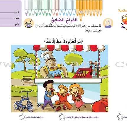 Garden of Colors : Level KG1, Part 2