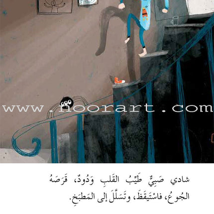 Graded Reading Series - Purple Group: Level 8 (set of 5 Books) سلسلة القراءة المتدرجة مجموعة اللون البنفسجي