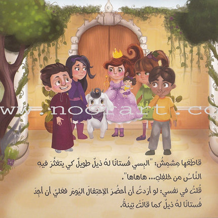 Dana Princess Series  (5 Books)